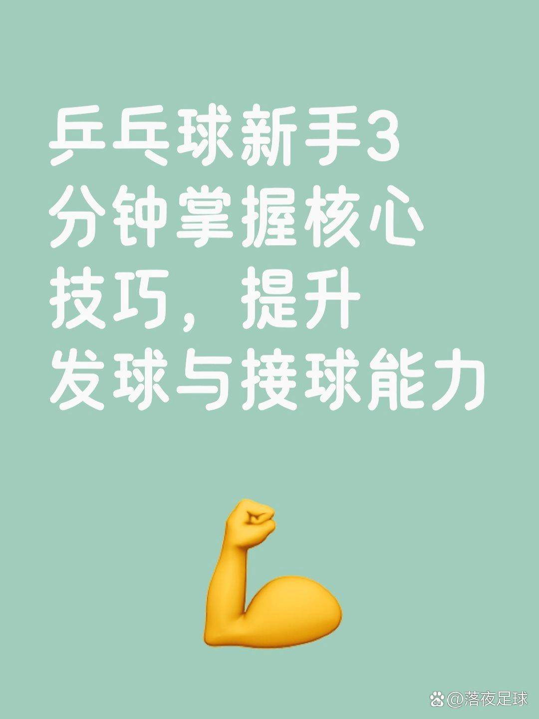 赛程